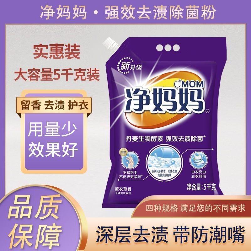 洗衣粉洗衣液工厂批发