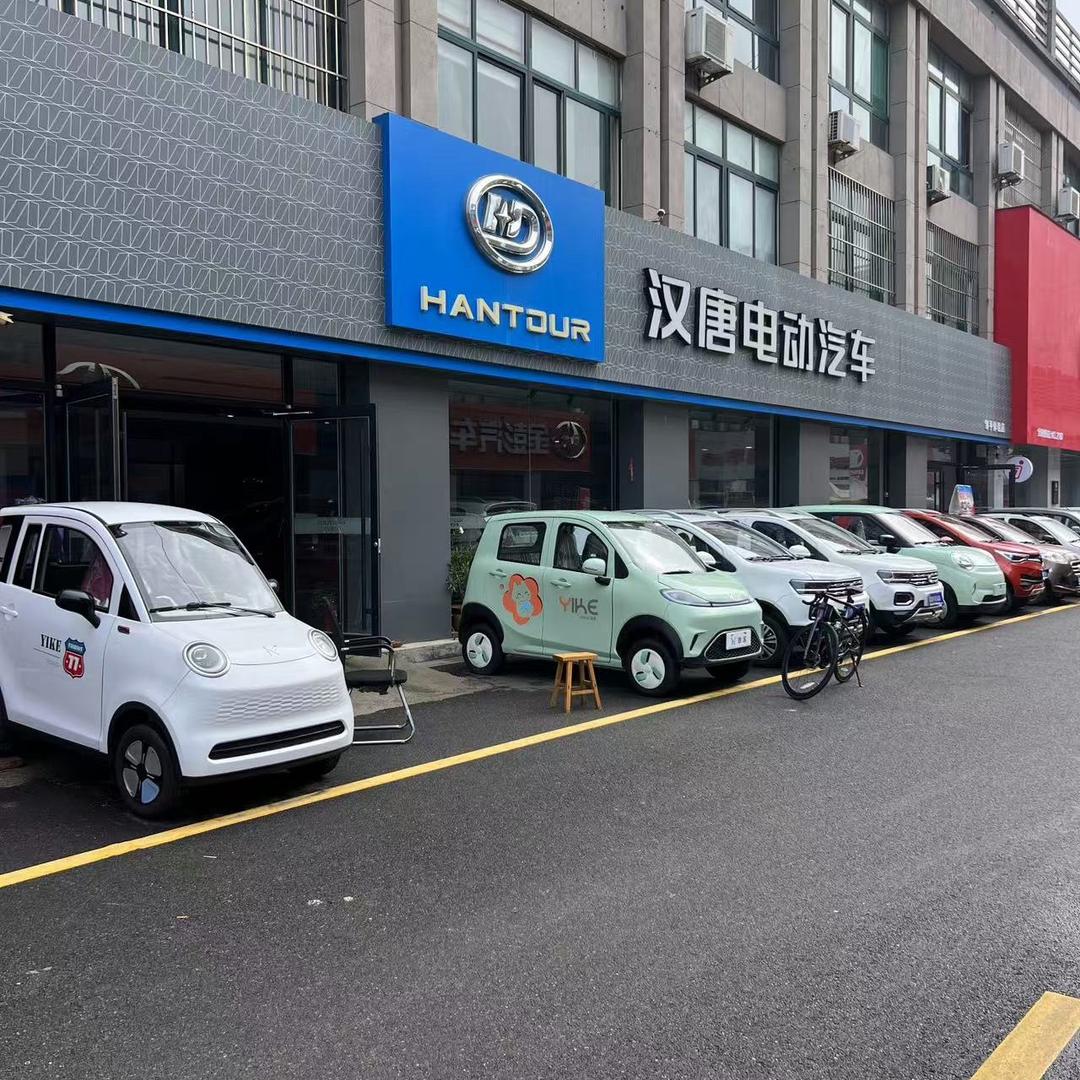 邹平汉唐电动汽车🚗