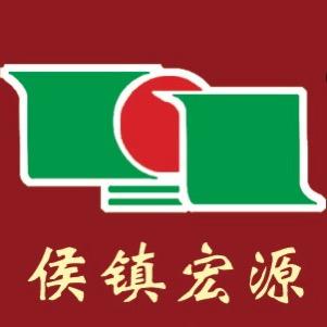 宏源酒厂