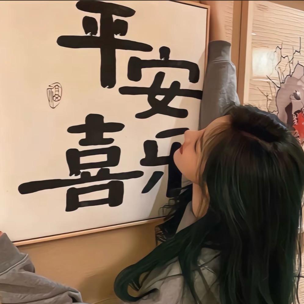 爱吃香菜