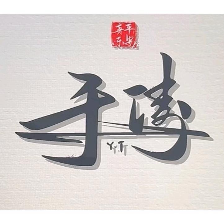 🌈年年有于🌈