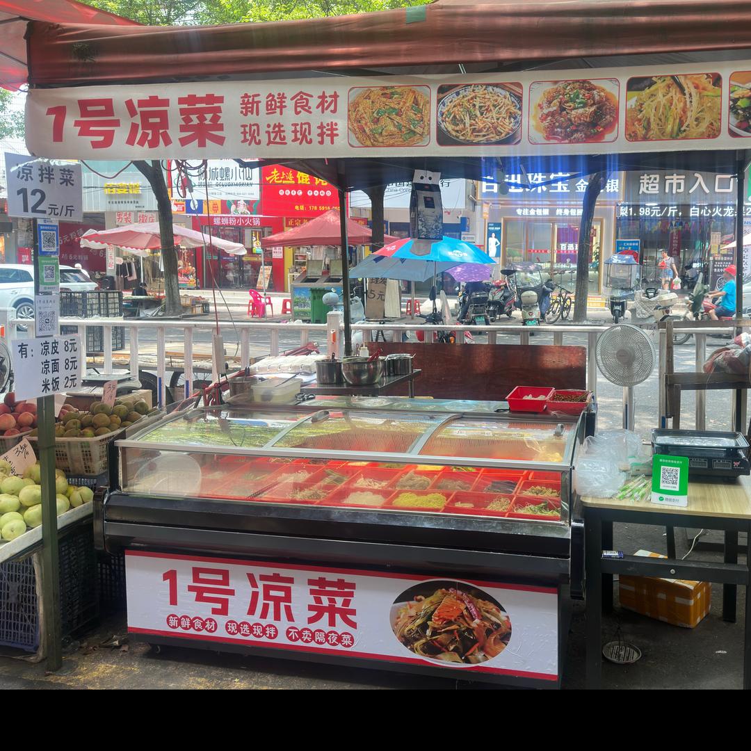 凉菜主理人