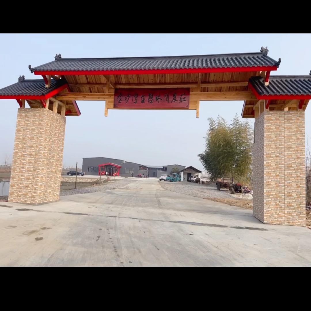 金沙湾休闲农庄