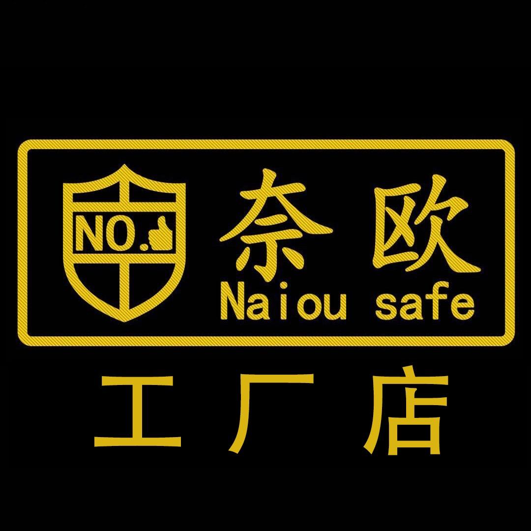 保险柜工厂