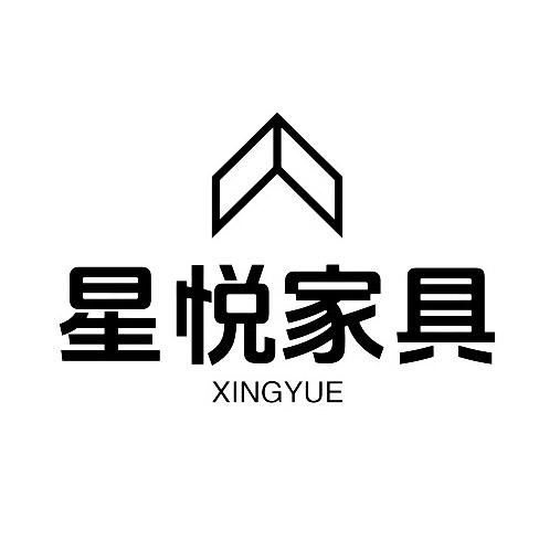 星悦家具