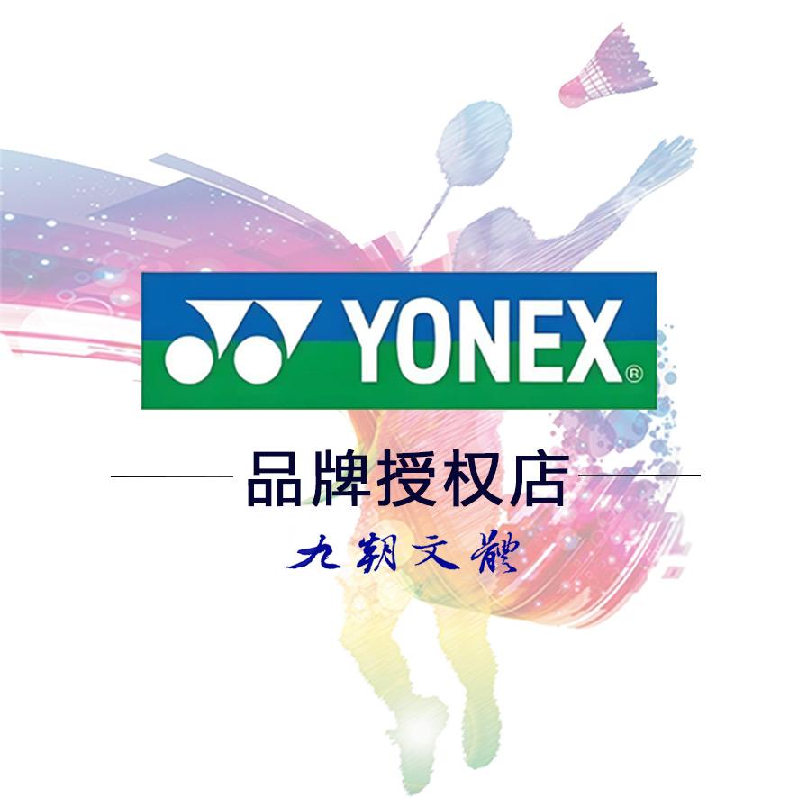 YONEX九朝专卖店