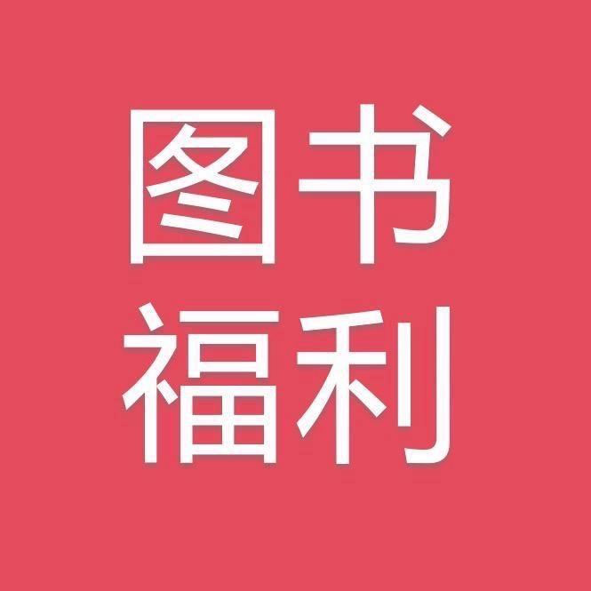 新华云仓微瑕图书福利号