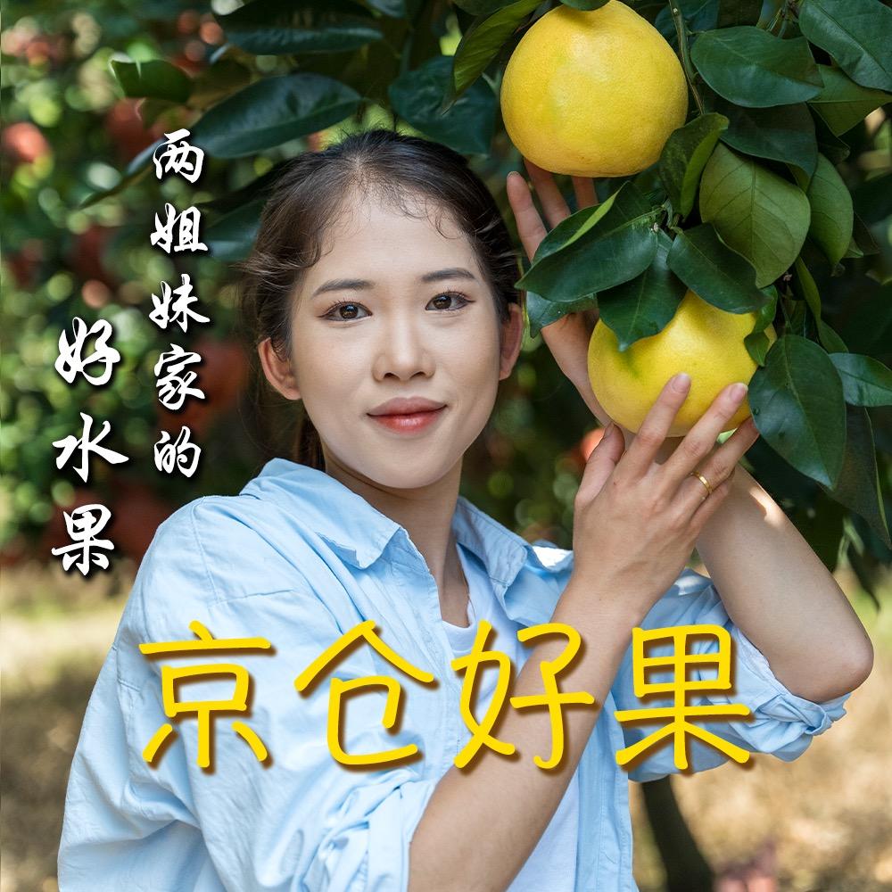 山里享好果小苏来咯