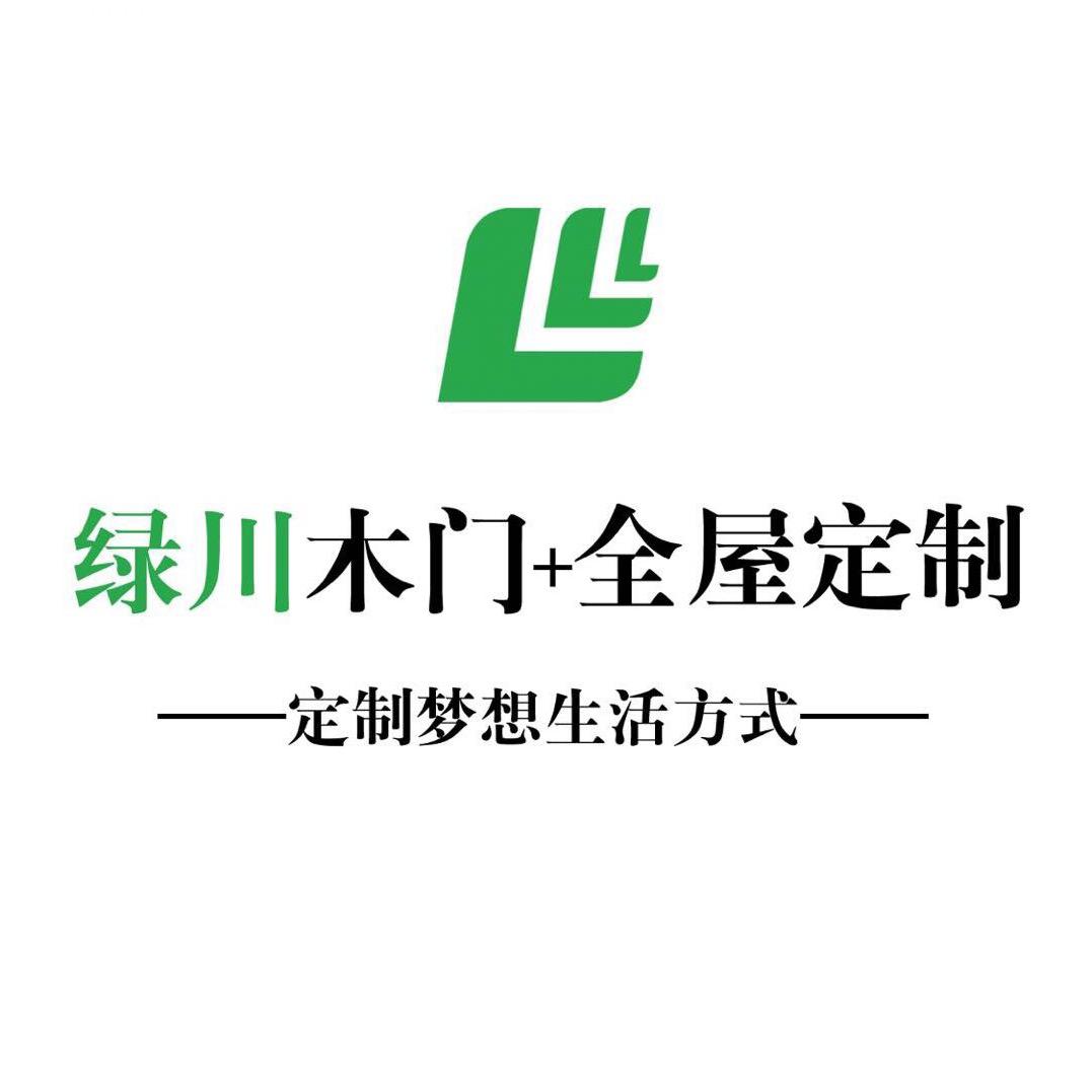 绿川家居