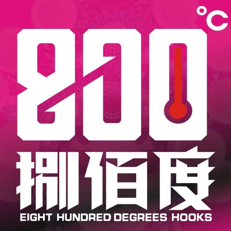 800度鱼钩小店