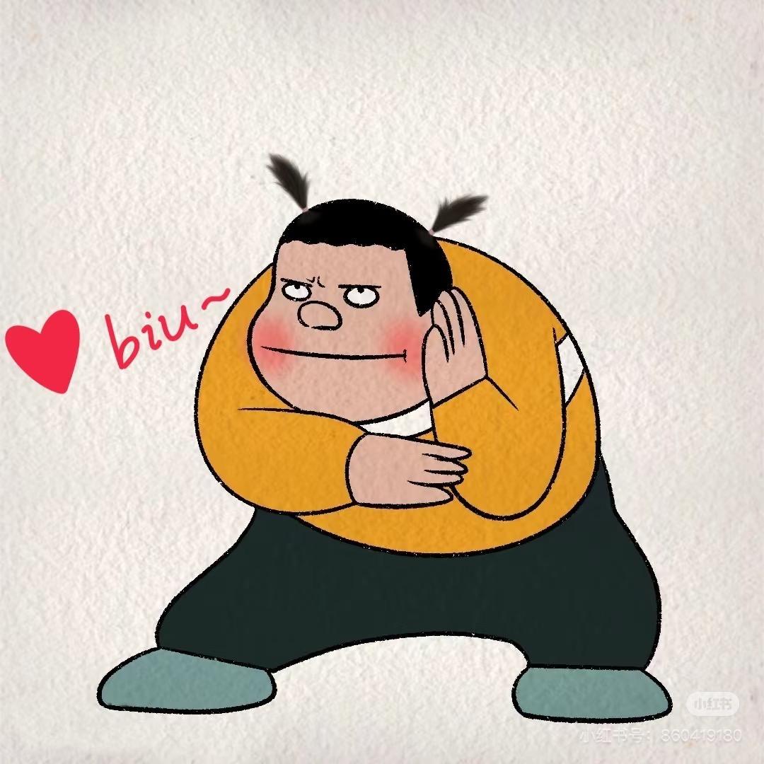 胖虎不胖
