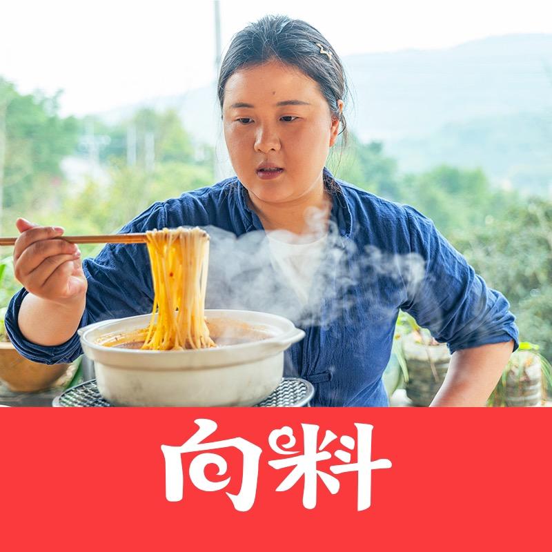 向料旗舰店直播间