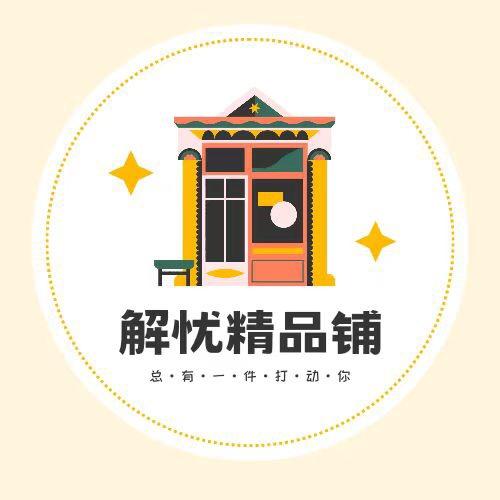 沐希优品