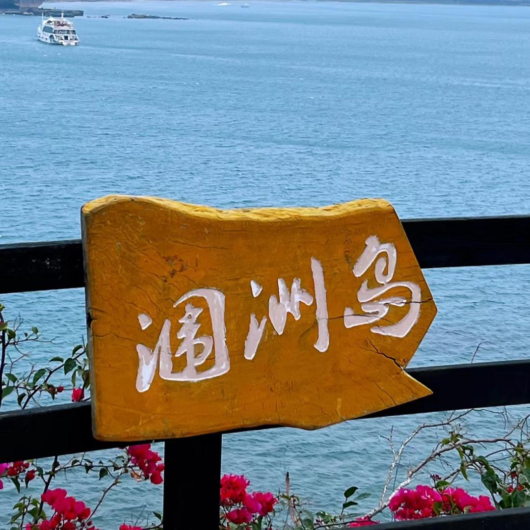 涠洲岛@美食侦探