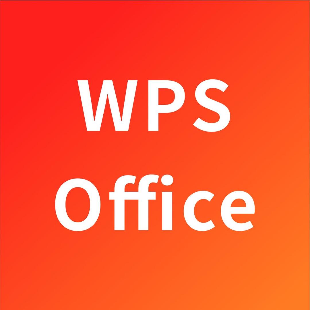 WPS PPT办公技巧