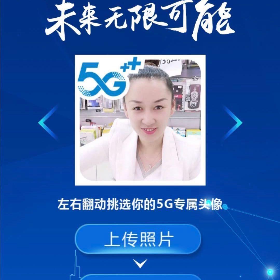 5G金迅🌹
