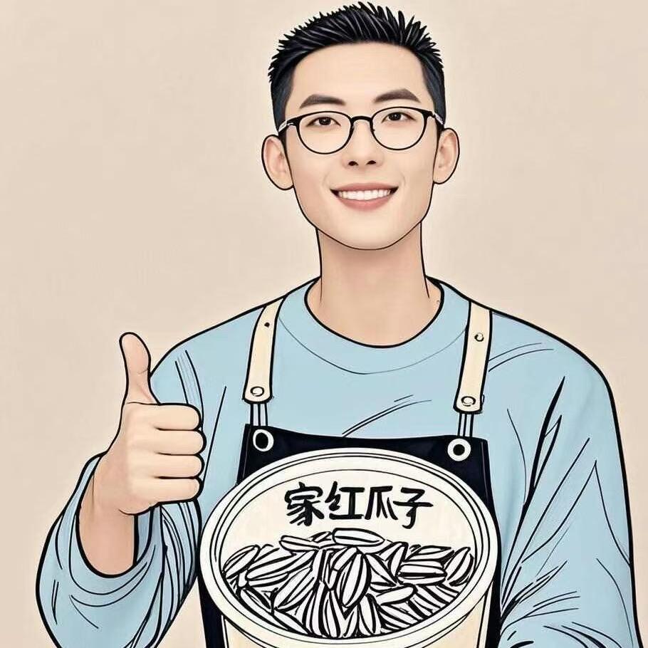 家红瓜子莲花市场丹丹商家号