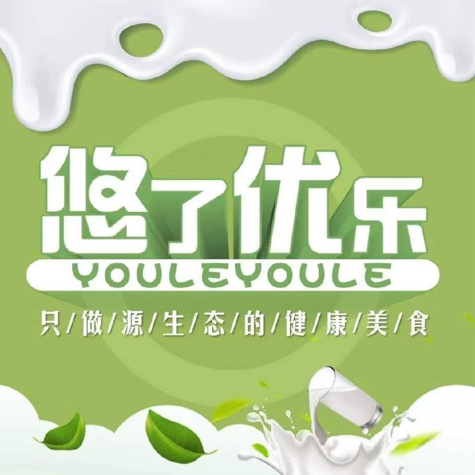 悠了优乐