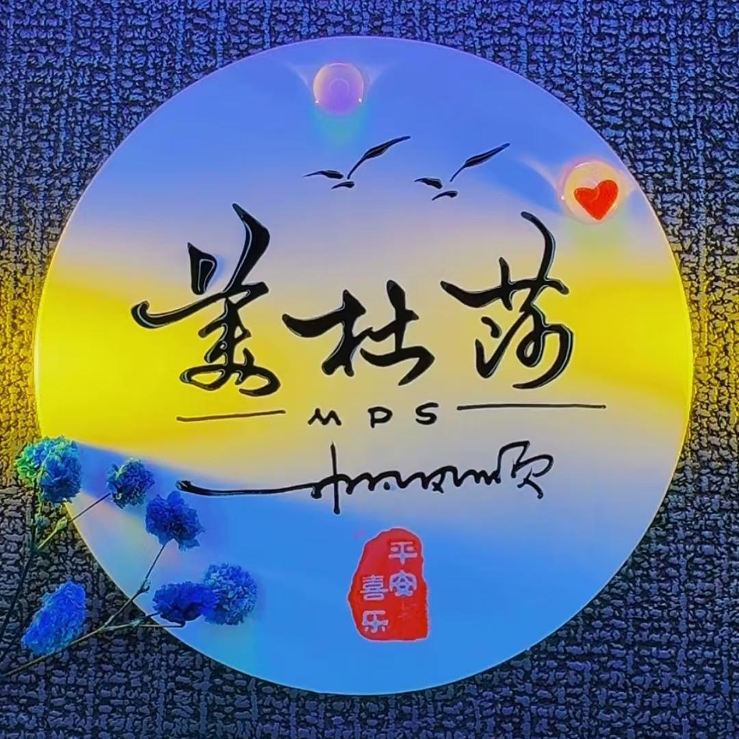 美杜莎🦋