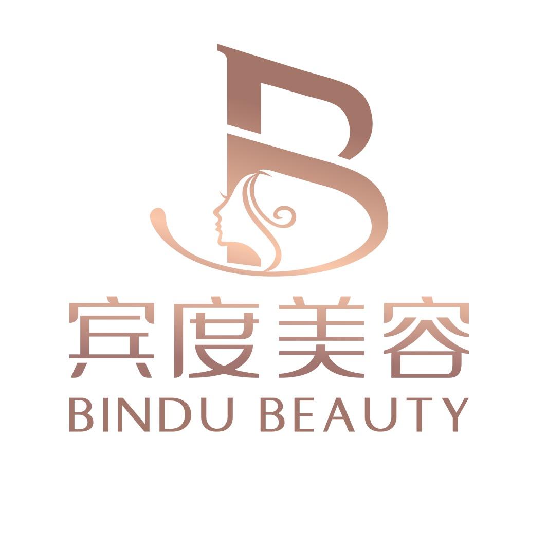 义乌宾度美容