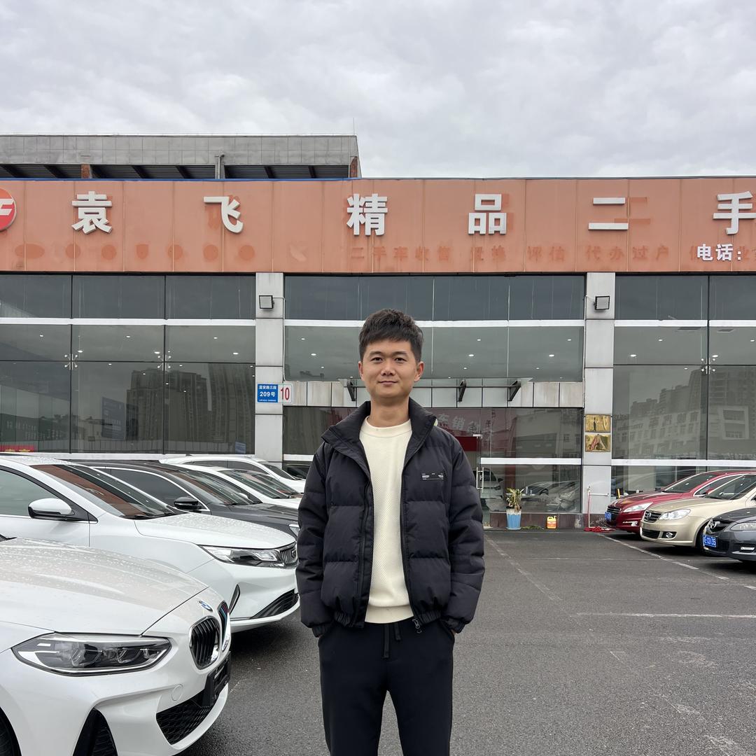 泸州袁飞二手车