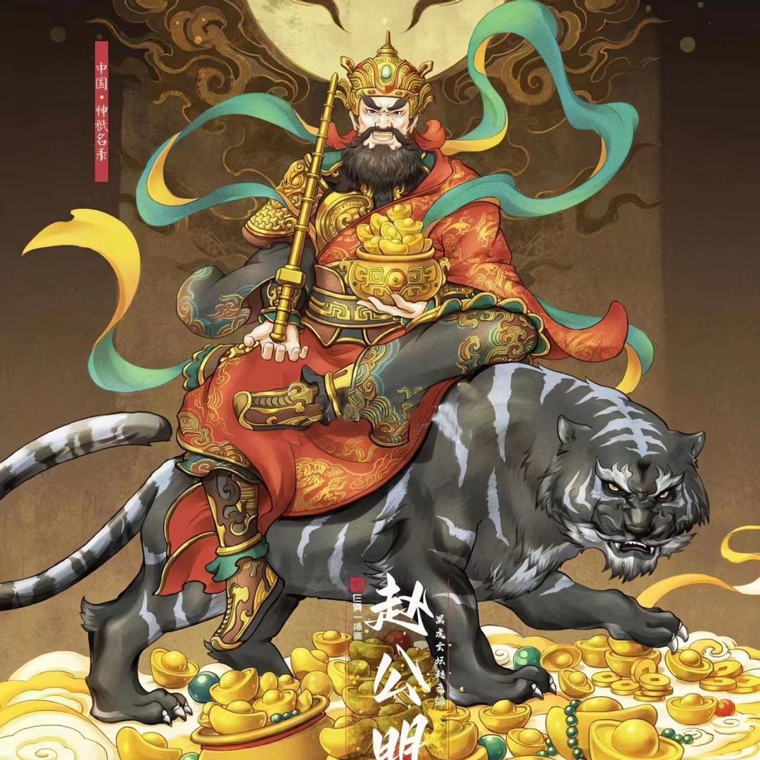 财运亨通、🀄️