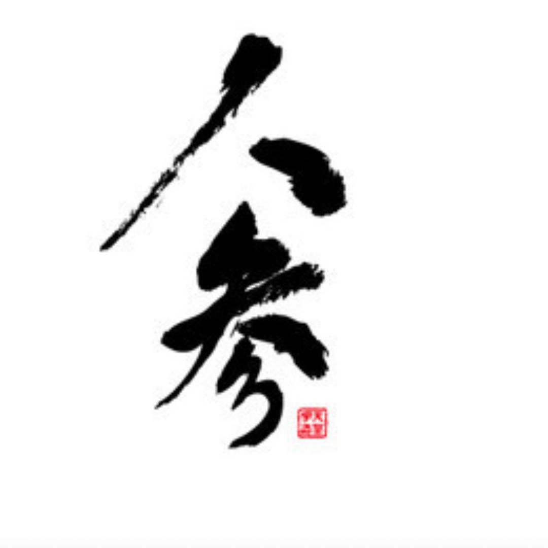 长白山人参珍品馆
