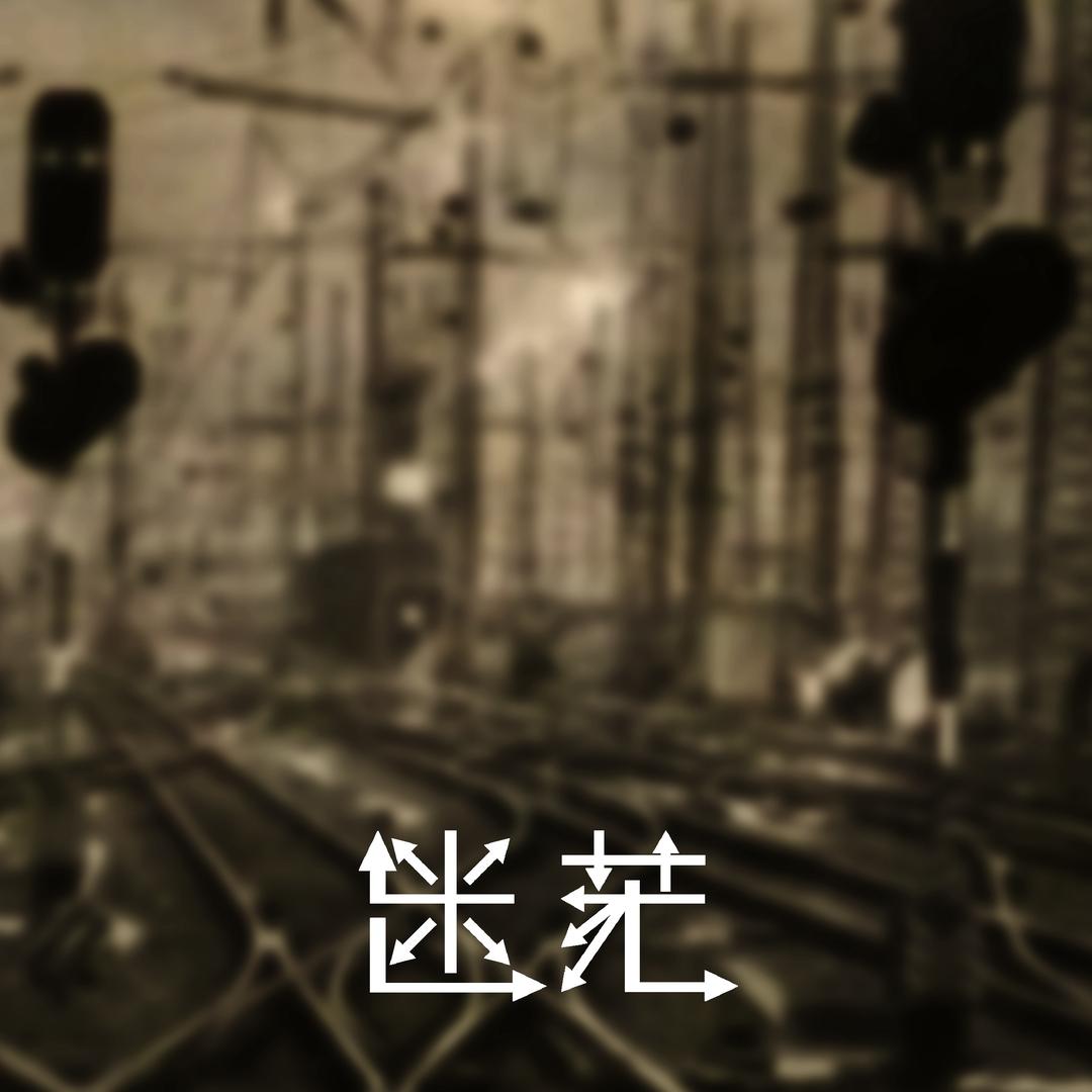 追-梦