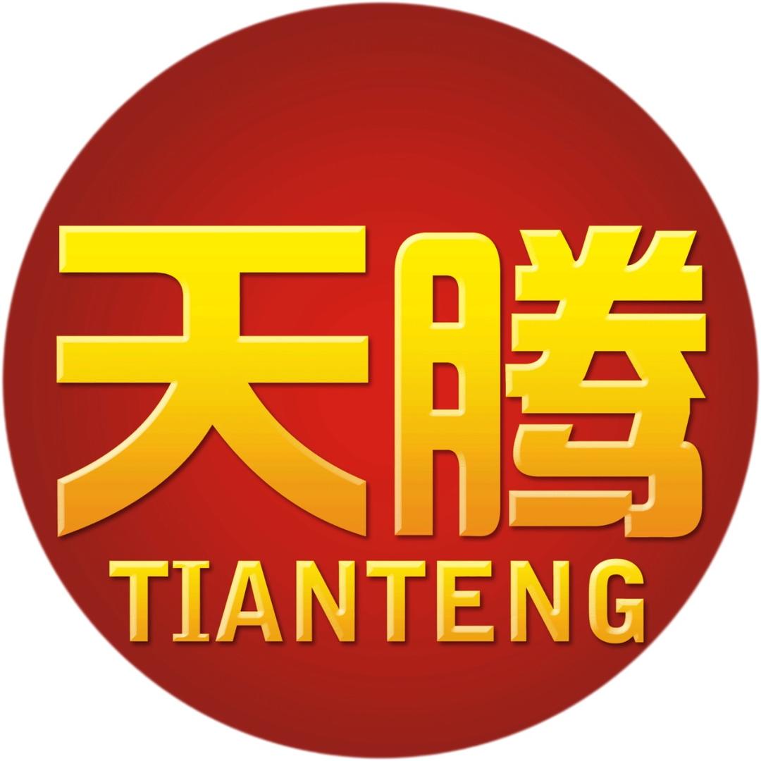天腾酒业
