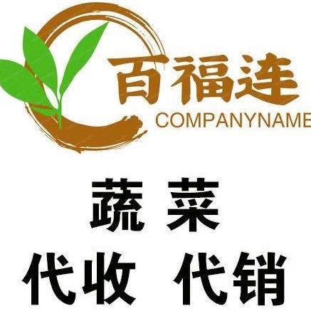 百福连农产品销售有限公司