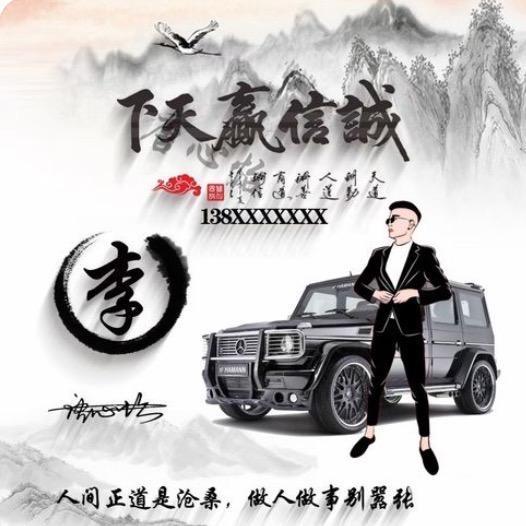 李天天（勇）