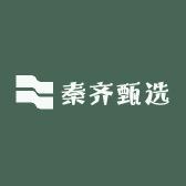 秦齐甄选