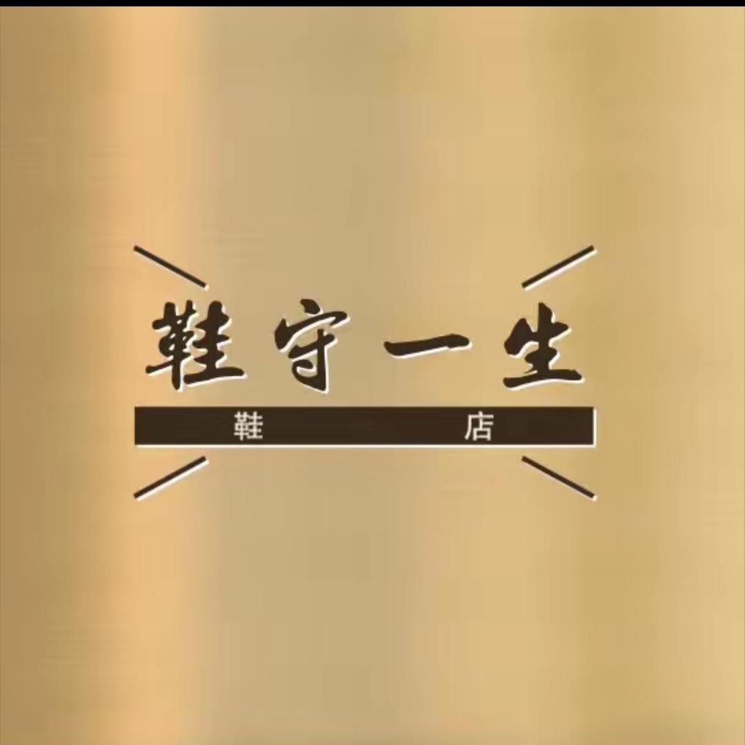 沈阳市和平区润澄斓百货店（个体工商户）