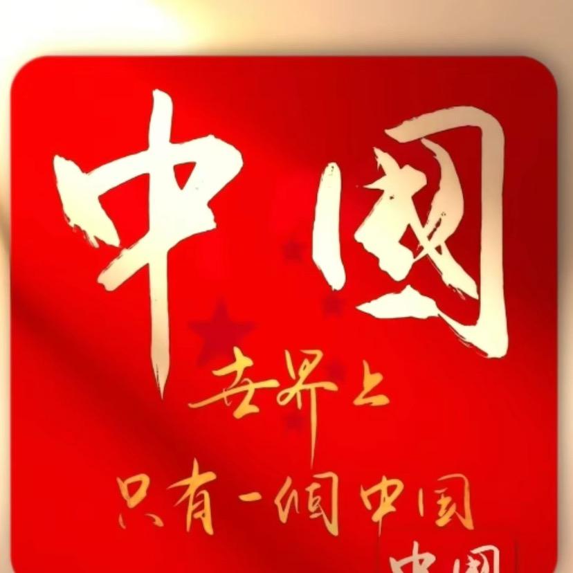 🇨🇳！