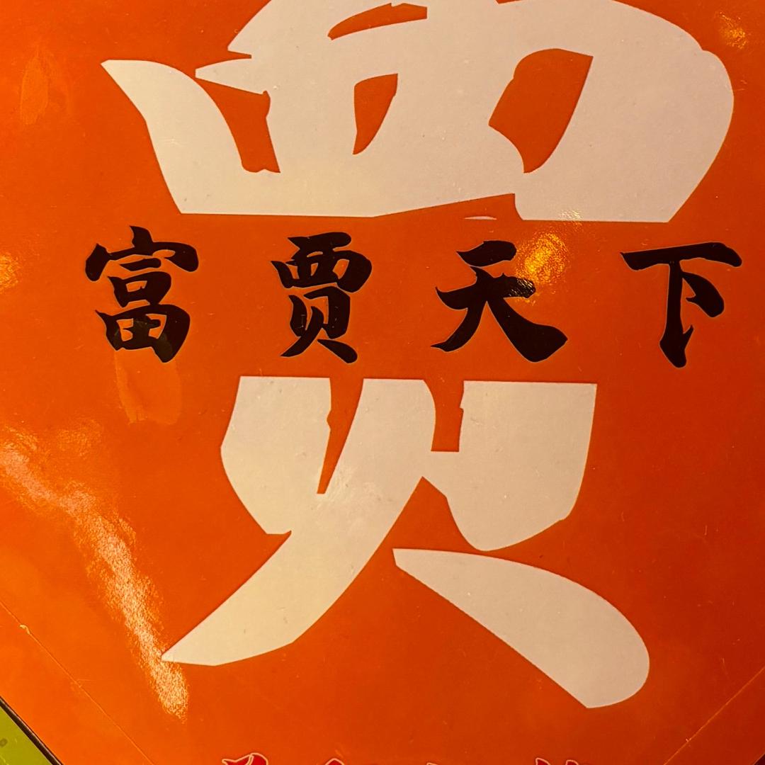 贾少