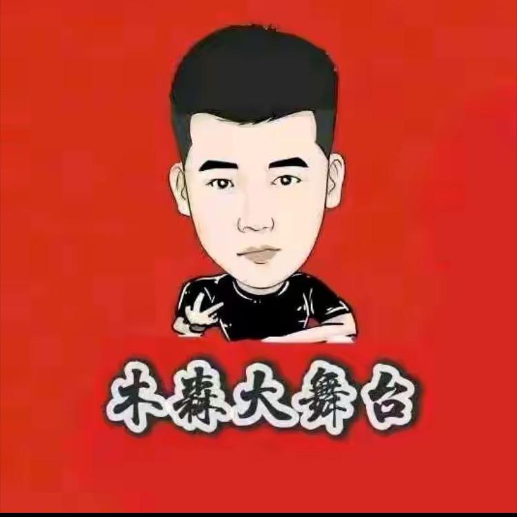 森森严选好物
