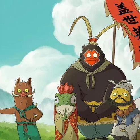 浪浪山的小妖怪👺