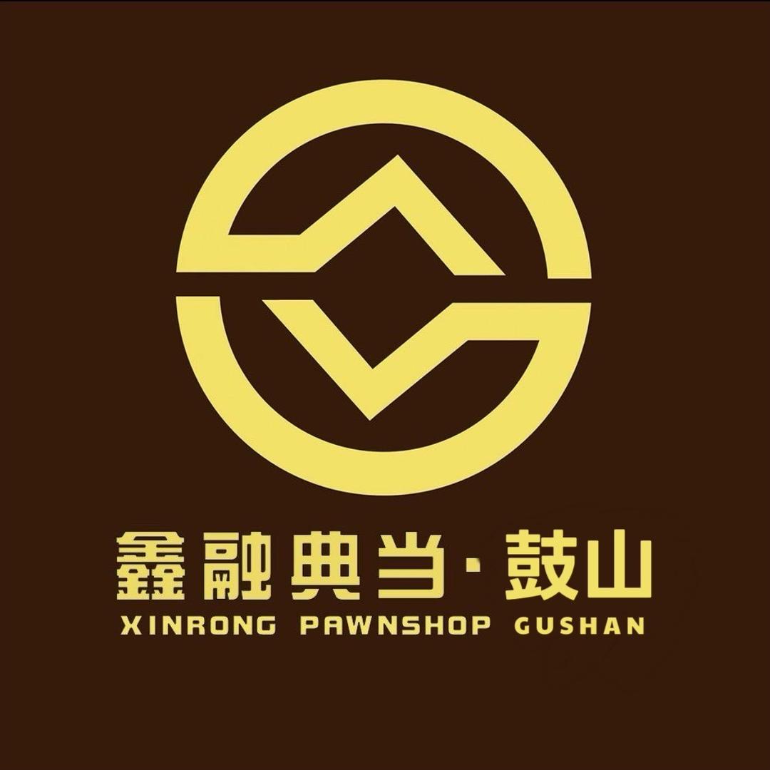 福建鑫融典当有限公司