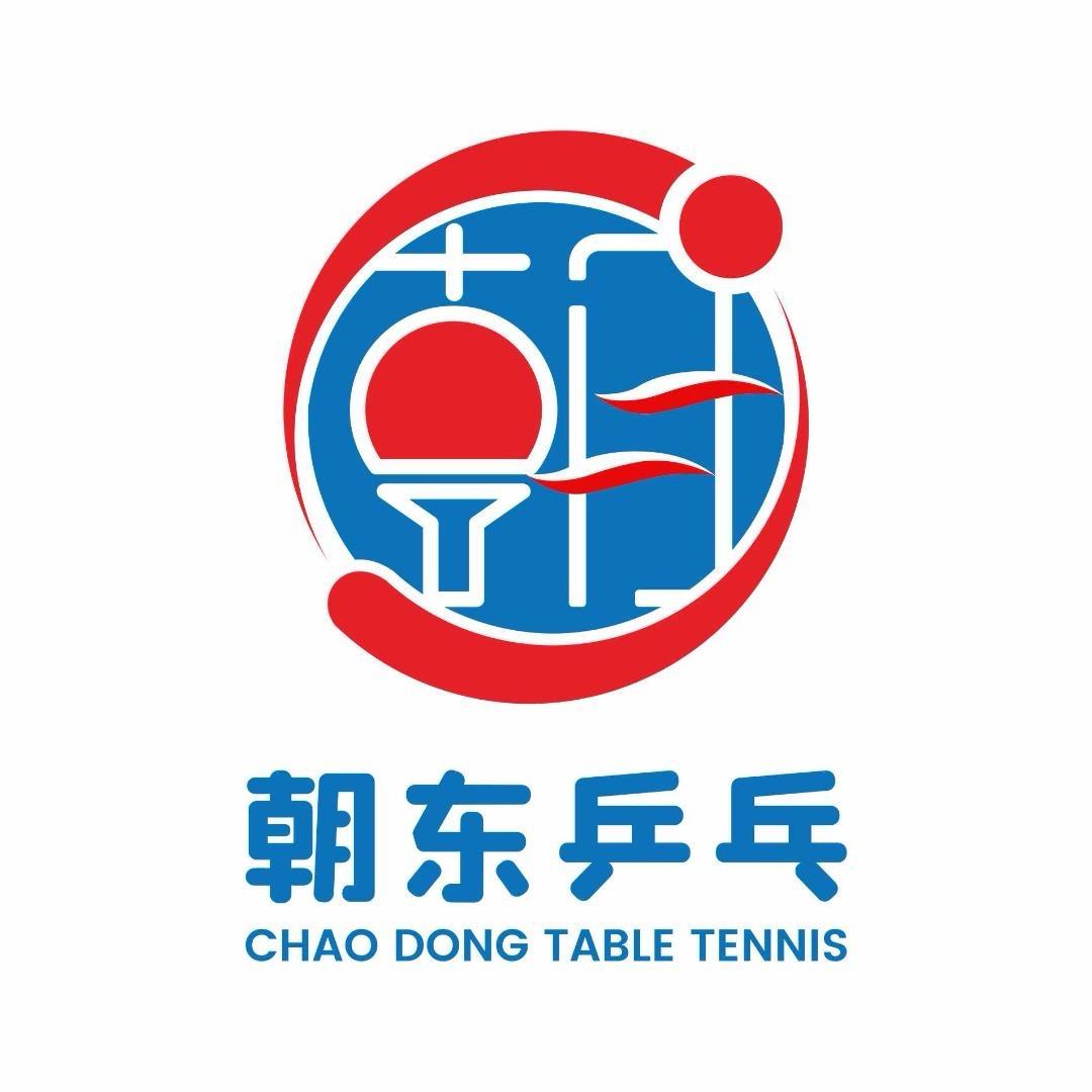 朝东乒乓店铺