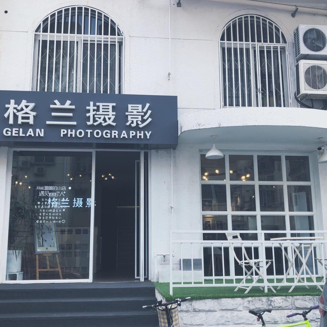 格兰摄影工作室官方号