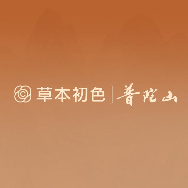 草本初色户外旗舰店