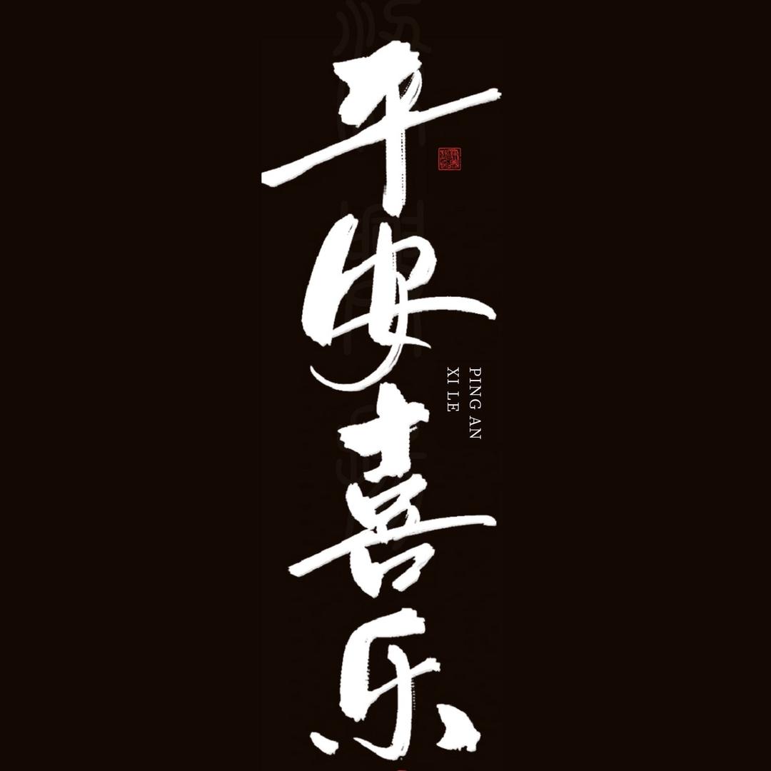 玄灵阁文玩