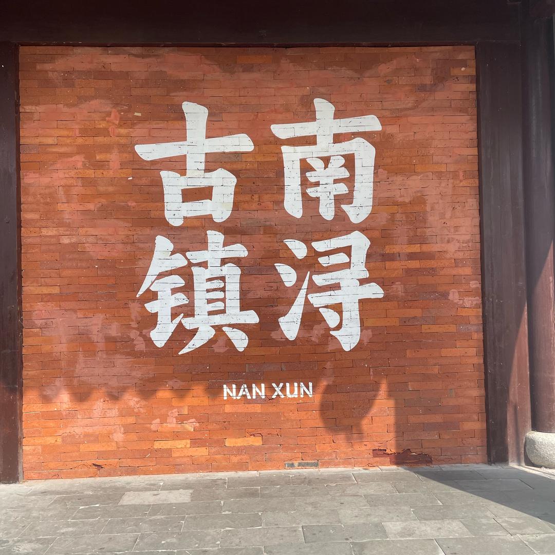 沉默告别者