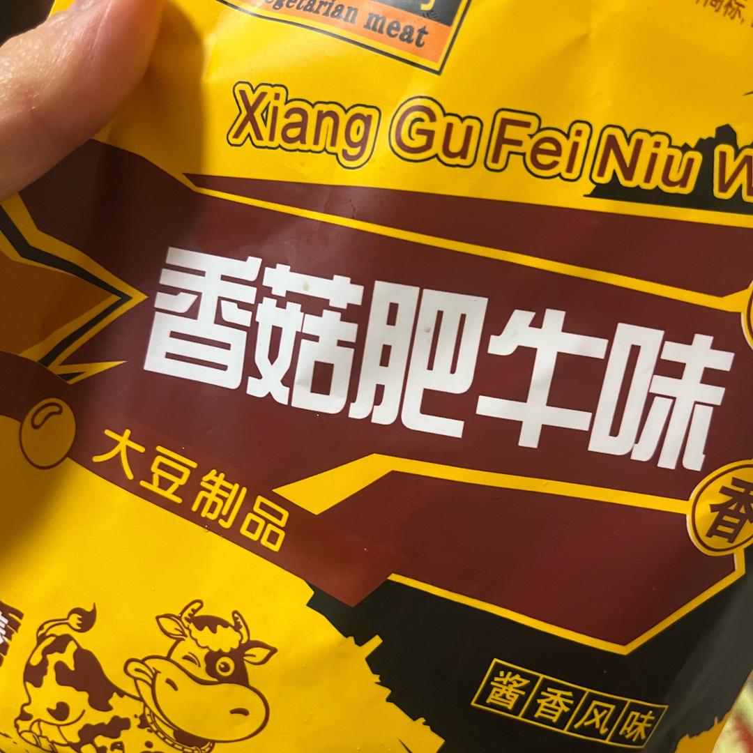 请叫我香菇肥牛大王