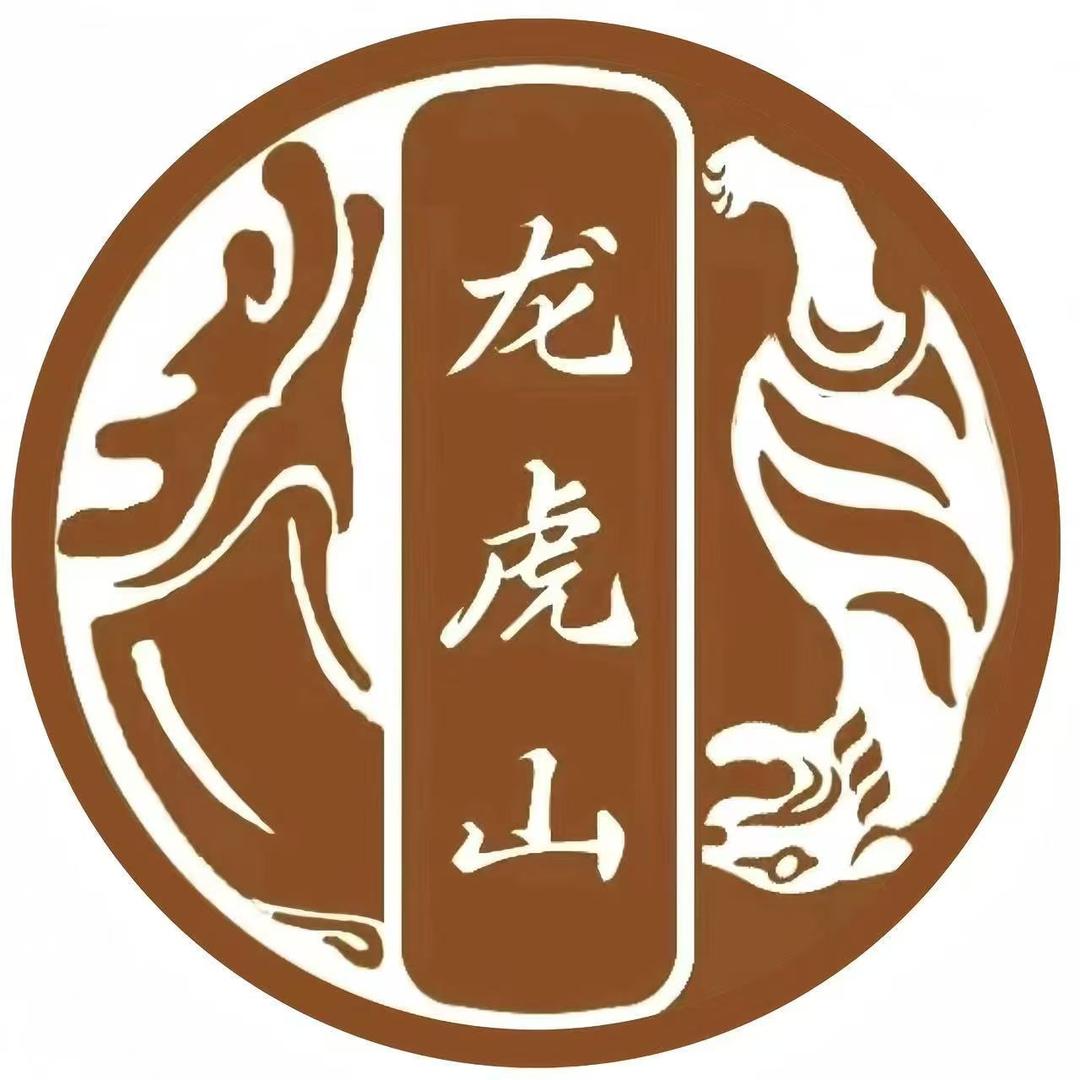 龙虎山赐福堂提福