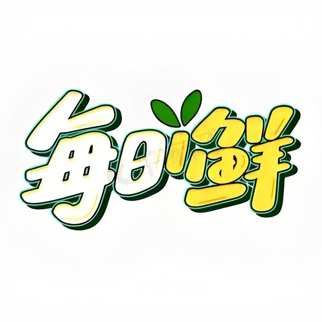 苍南小萧同城鲜生