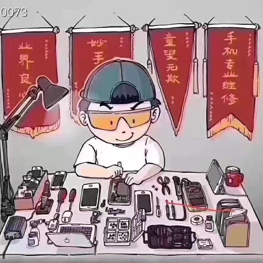 陶哥手机维修👍