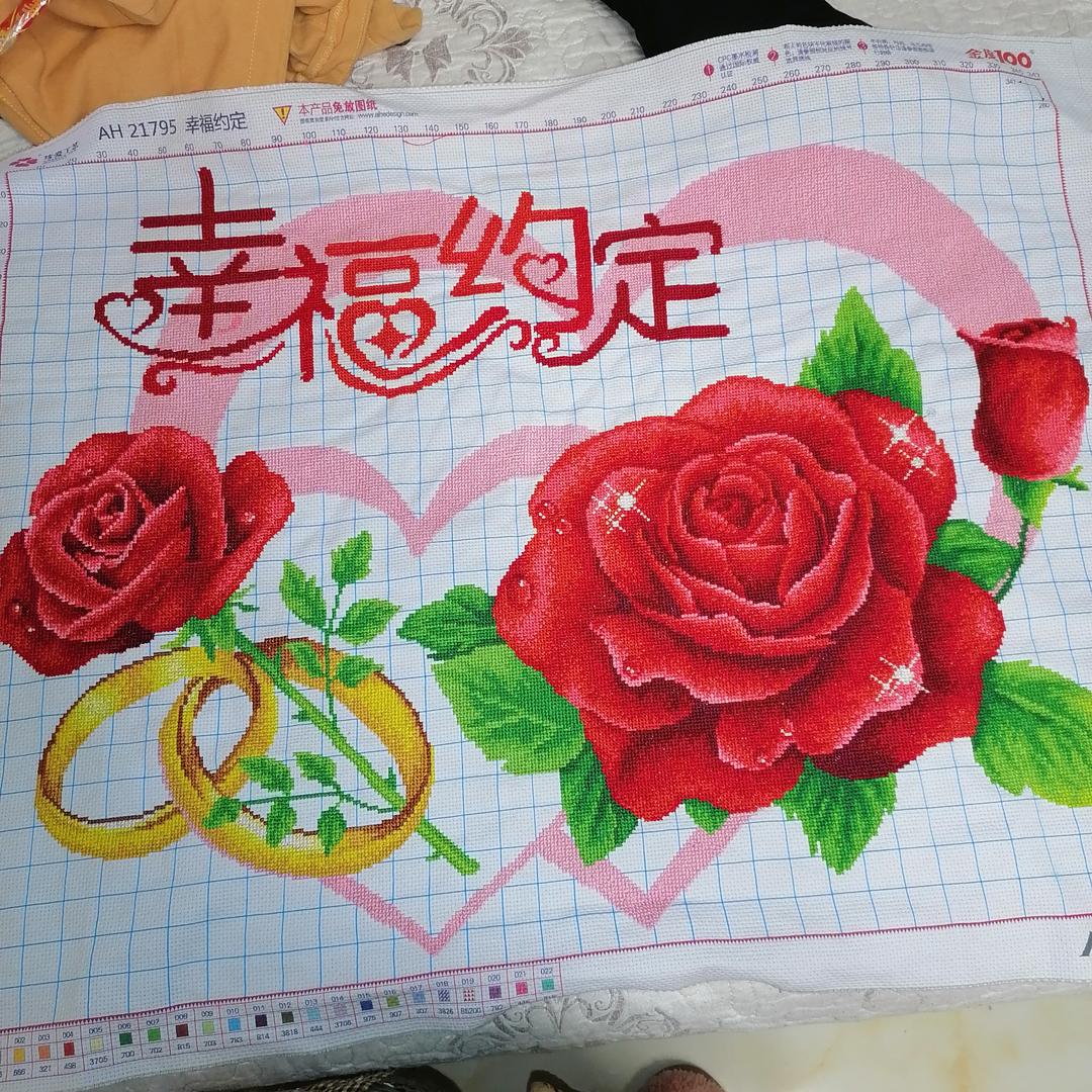 幸福约定好运来