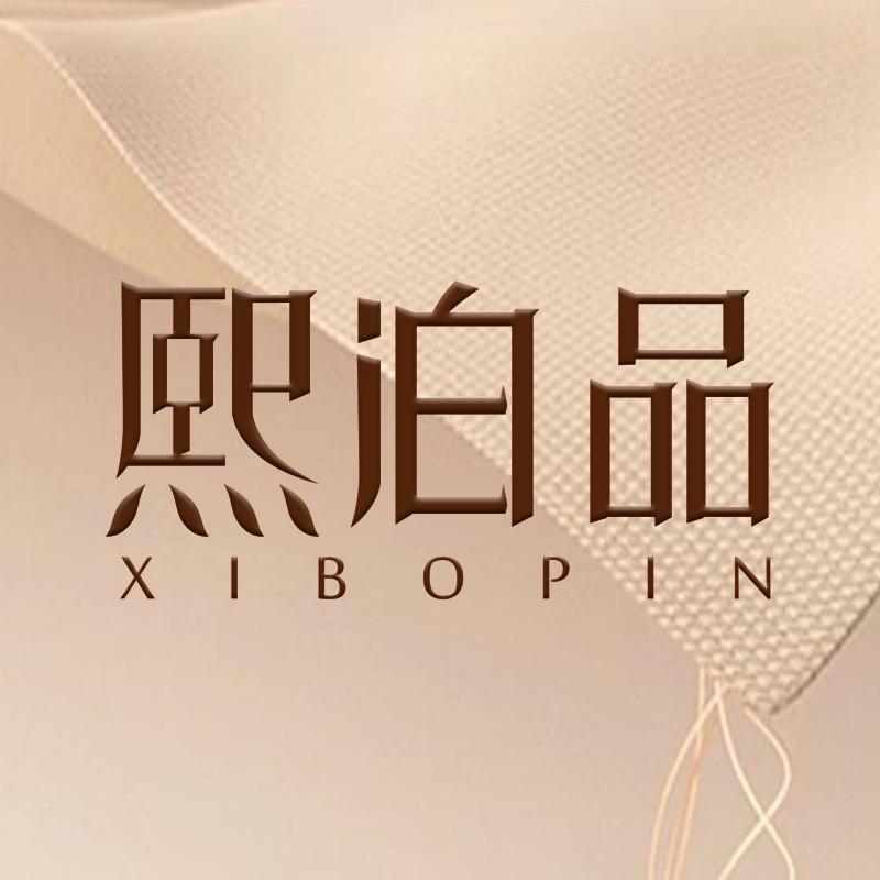 熙泊品精选号