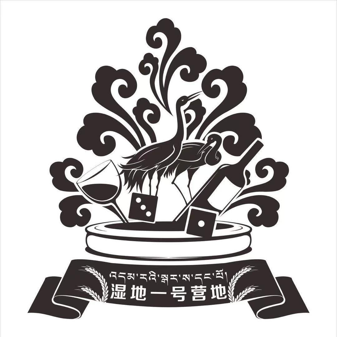 ⚜️湿地一号营地⚜️